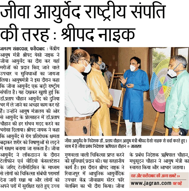Minister Shripad Naik visited